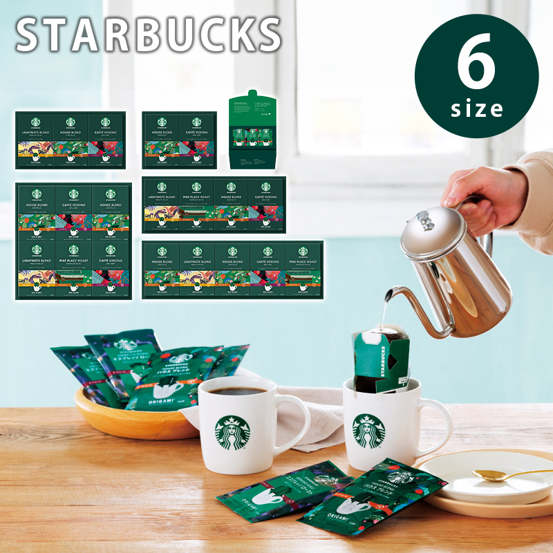 楽天市場】スターバックス オリガミ パーソナルドリップコーヒーギフト