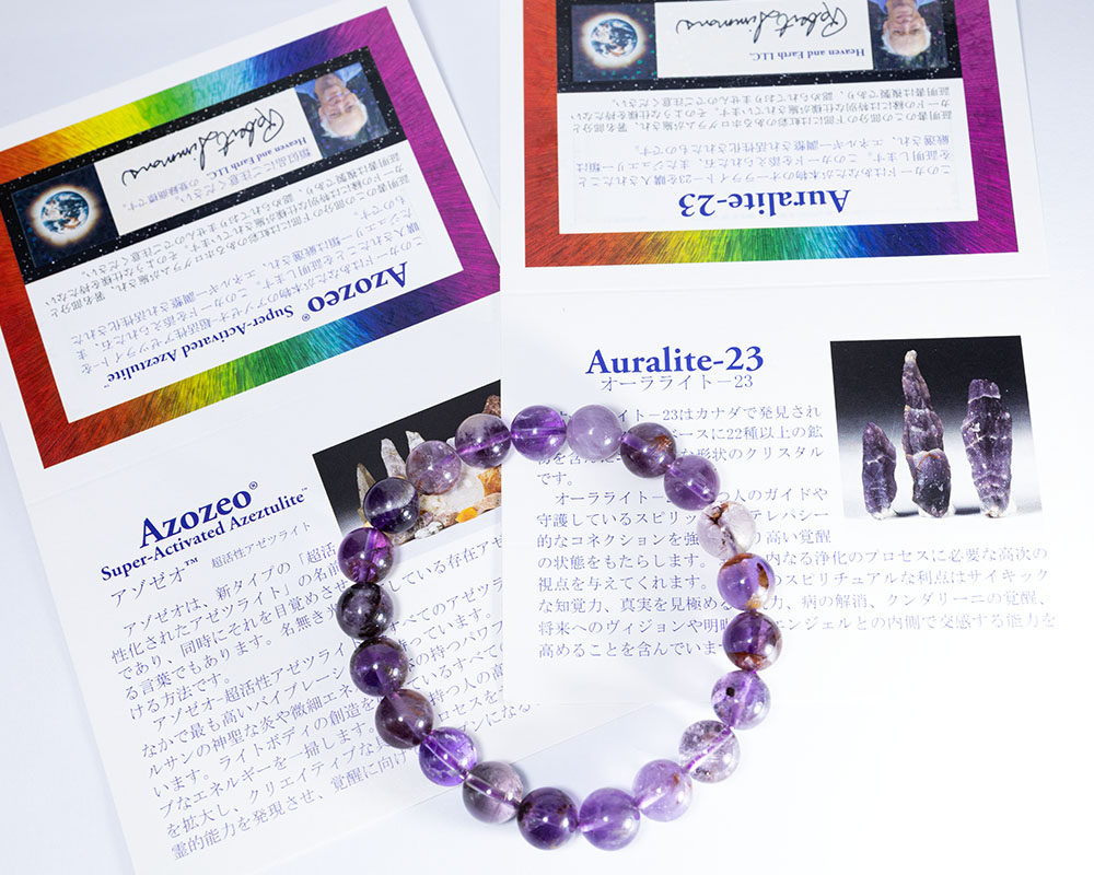 楽天市場】選べる H&E社 アゾゼオ AZOZEO 超活性化 オーラライト23