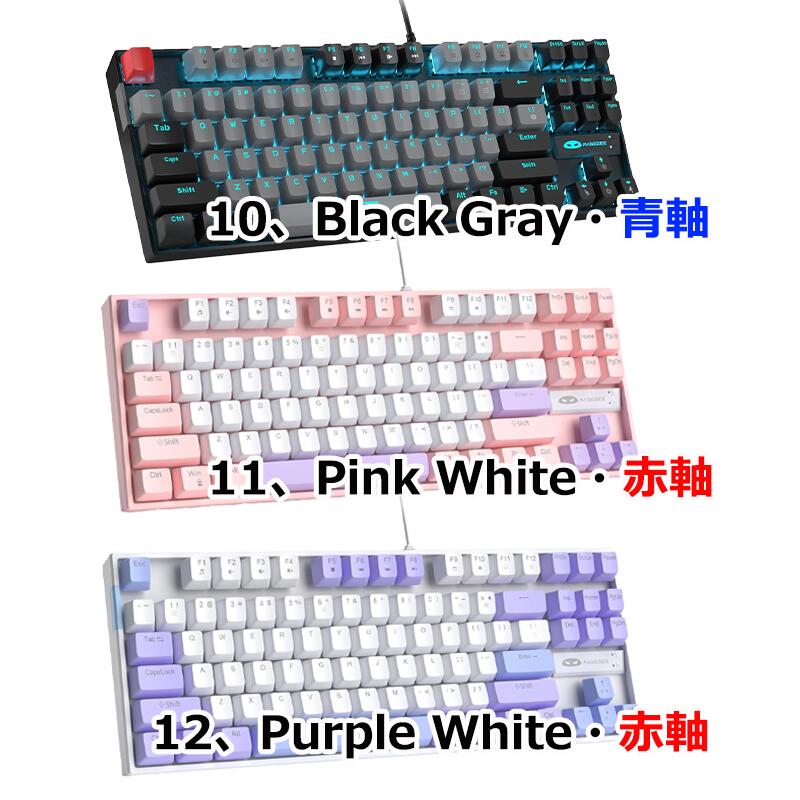 楽天市場】MageGee ポータブル 80% メカニカル ゲーミング キーボード