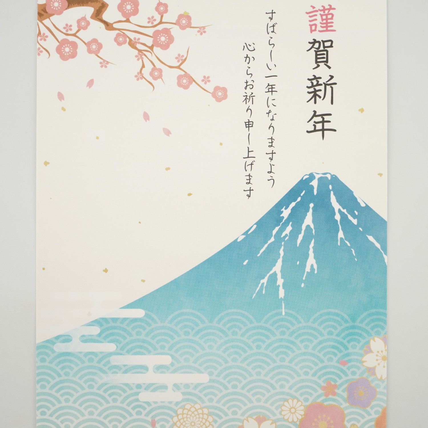 楽天市場】年賀はがき 青富士｜fpc-634 : FRONTIA 楽天市場店