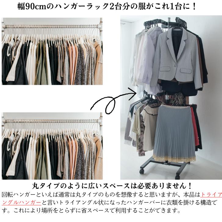 カタログハウス 森の服(回転ハンガー)①