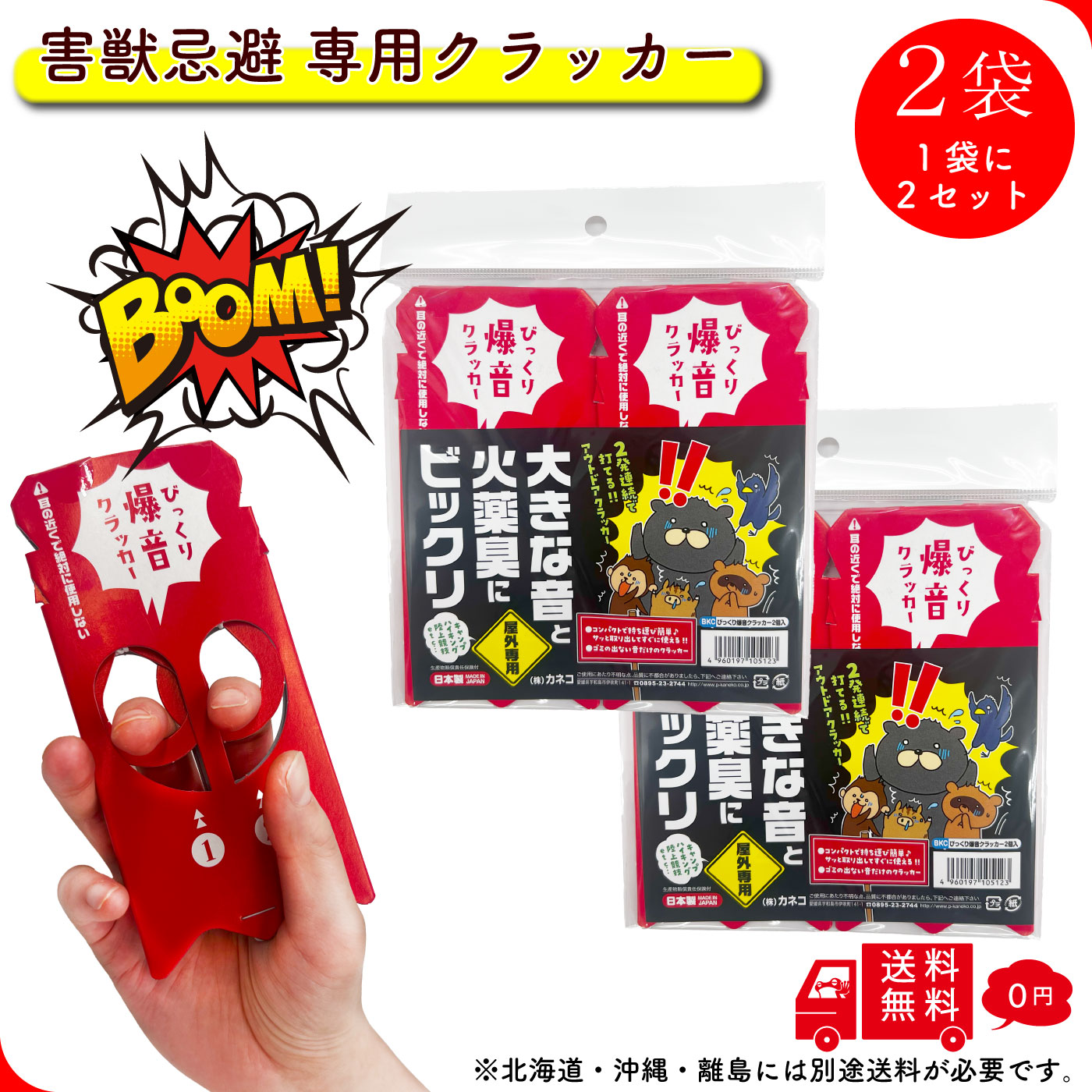 楽天市場】【FROGBOX】 びっくり爆音クラッカー 2袋 4個入り 屋外 忌避