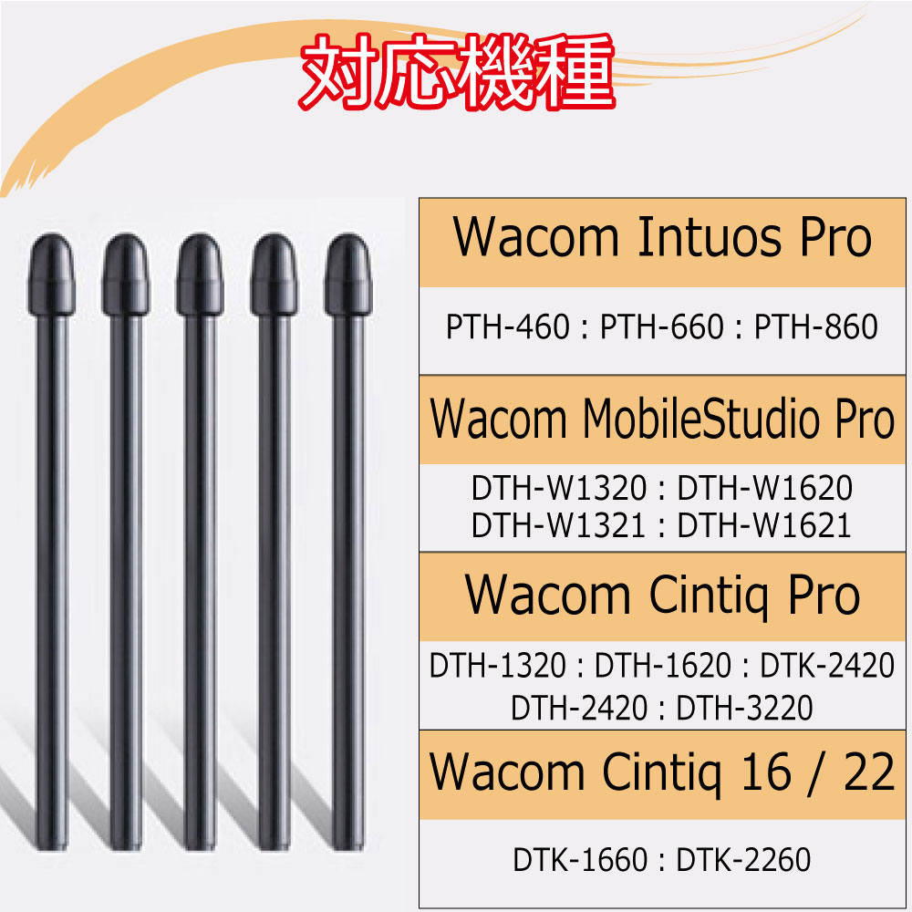 楽天市場】Wacom Pro Pen2 KP504E ワコム プロペン2 ACK22211互換 標準