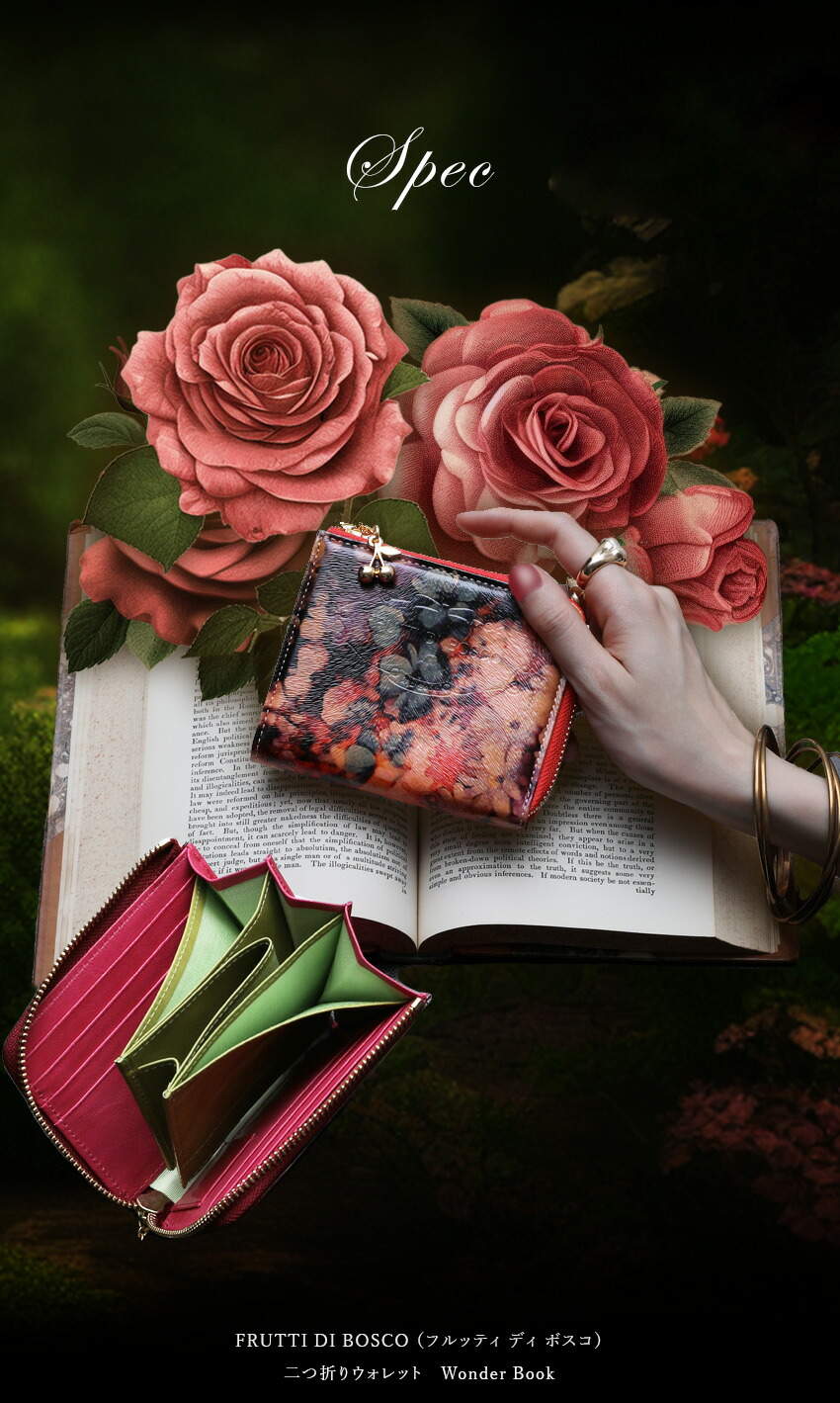 楽天市場】扉を開けて。不思議の花の森の中。飛び出す絵本のような二