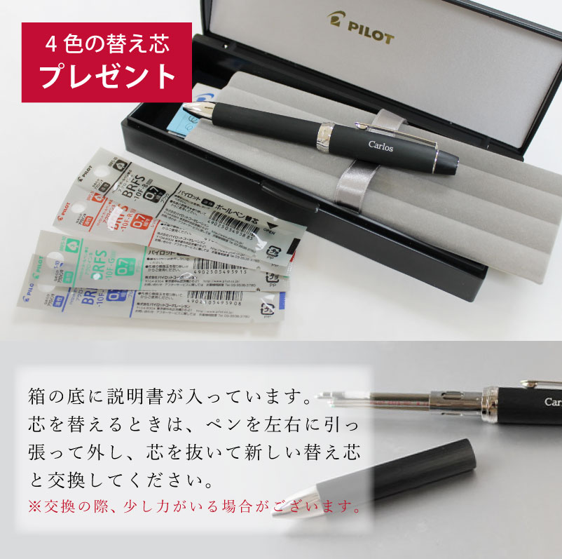 楽天市場】【名入れ対応】パイロット PILOT 4+1カスタム ヘリテイジ 多