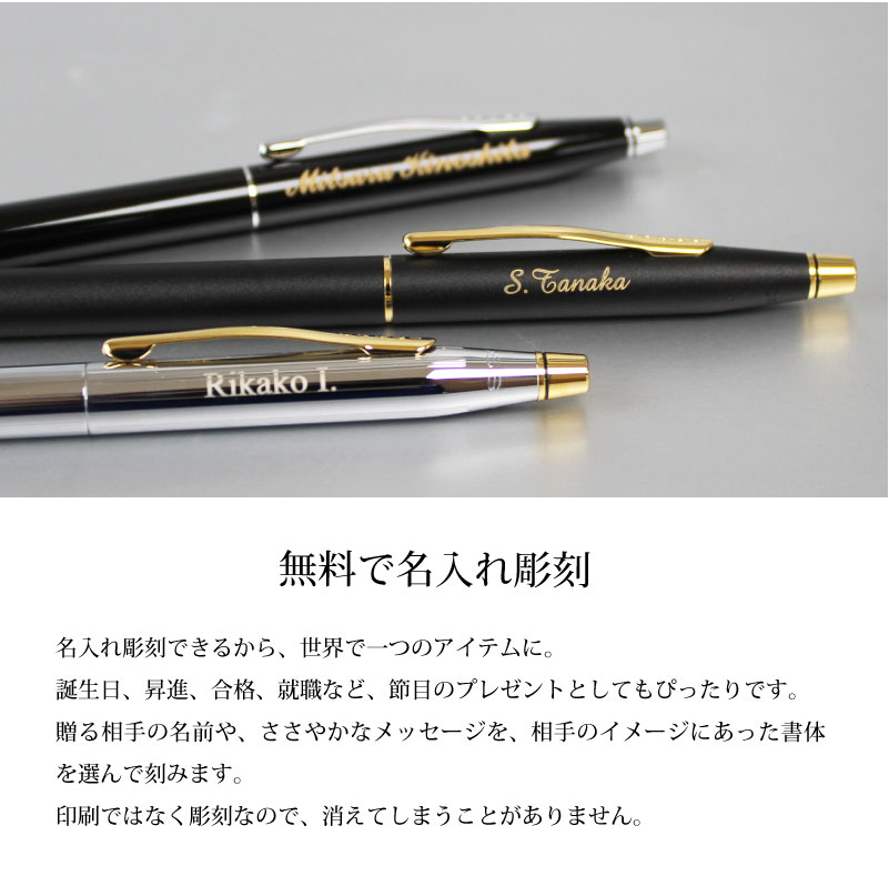 楽天市場】【即日出荷/名入れ対応】CROSS クロス クラシック