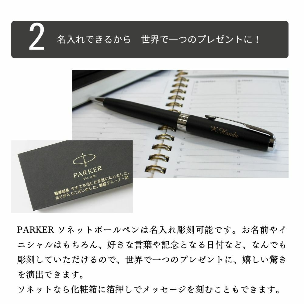 楽天市場】名入れボールペン パーカーソネット マットブラック