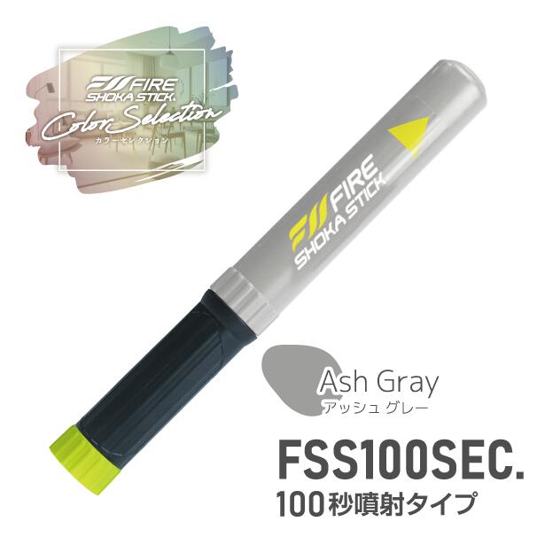 楽天市場】ZIP！DayDayで紹介【2025年11月製 使用期限15年】FIRE SHOKA
