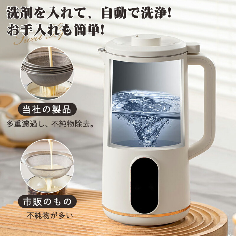 楽天市場】豆乳メーカー 離乳食 豆乳機 豆乳マシーン 豆乳ブレンダー