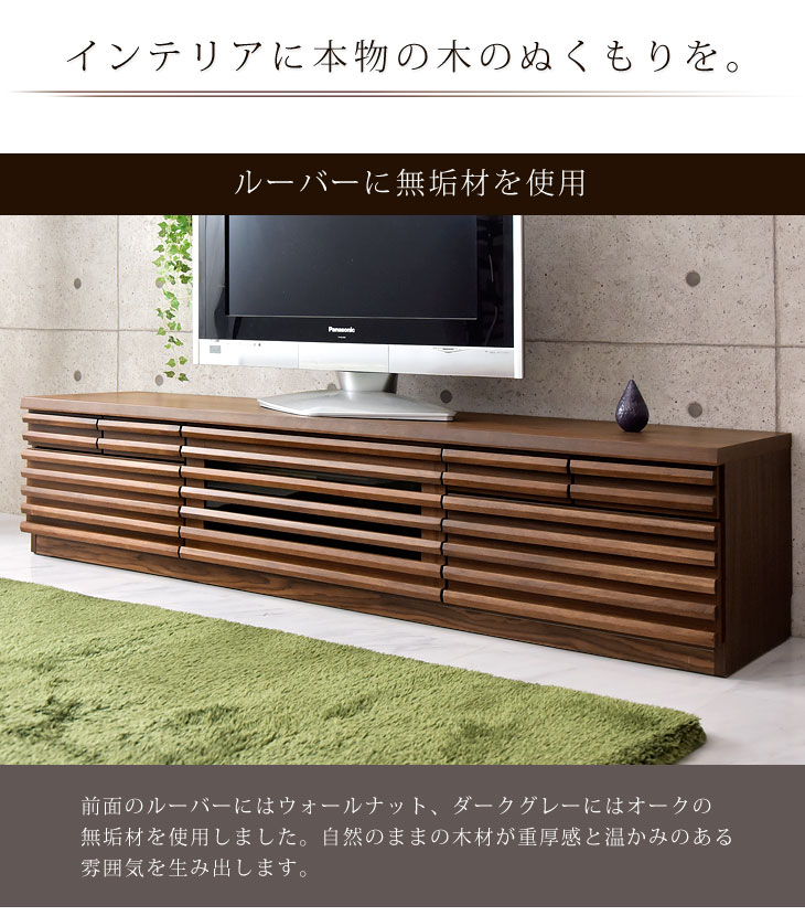 楽天市場】□正午~クーポン5％引□ 完成品 テレビ台 木製 180 天然木