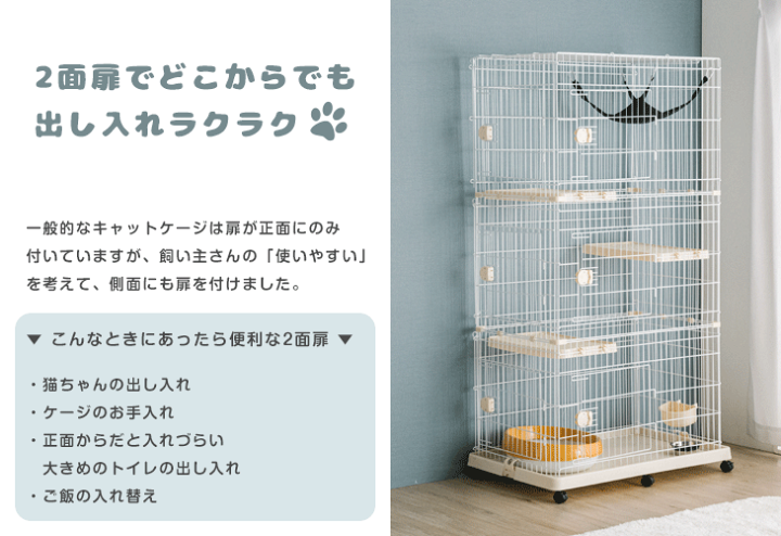 楽天市場】《便利な2面扉付き》 ゆったりワイド キャットケージ 3段 爪