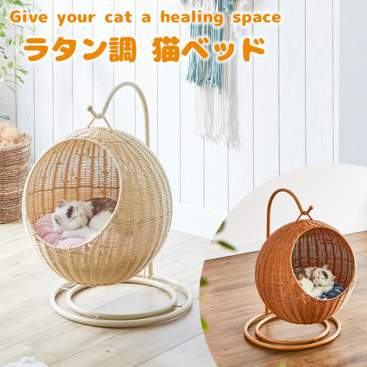 楽天市場】□正午~クーポン5％引□ 楽天1位 猫 ベッド ラタン ペット