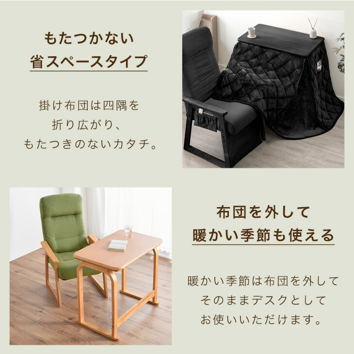 楽天市場】パーソナルこたつ ハイタイプ 一人用 3点セット お一人様