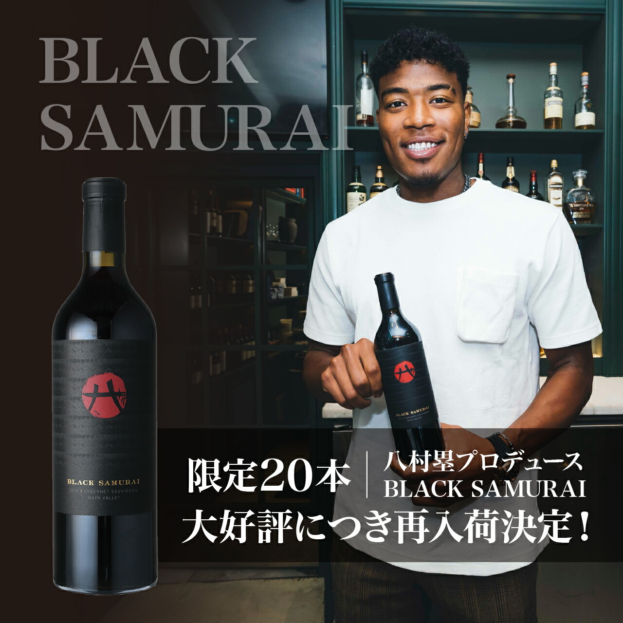 楽天市場】【送料無料】【数量限定】ブラックサムライ カベルネ