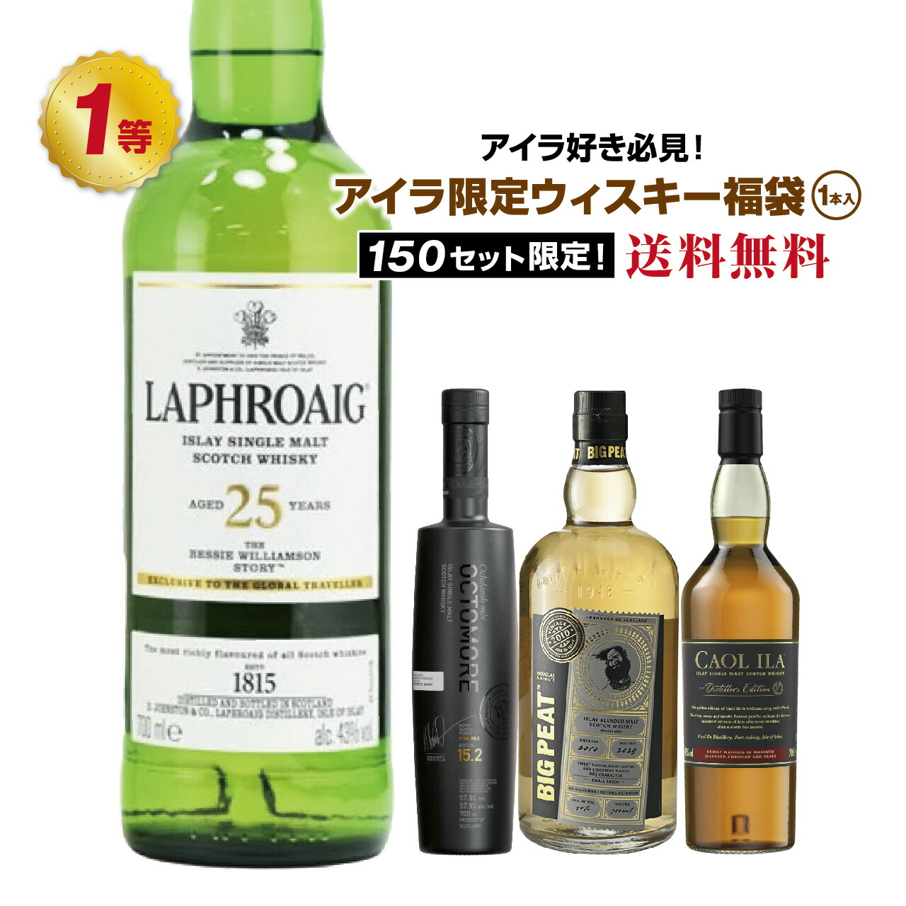 楽天市場】ラフロイグ ボウモア（飲み比べセット｜ウイスキー