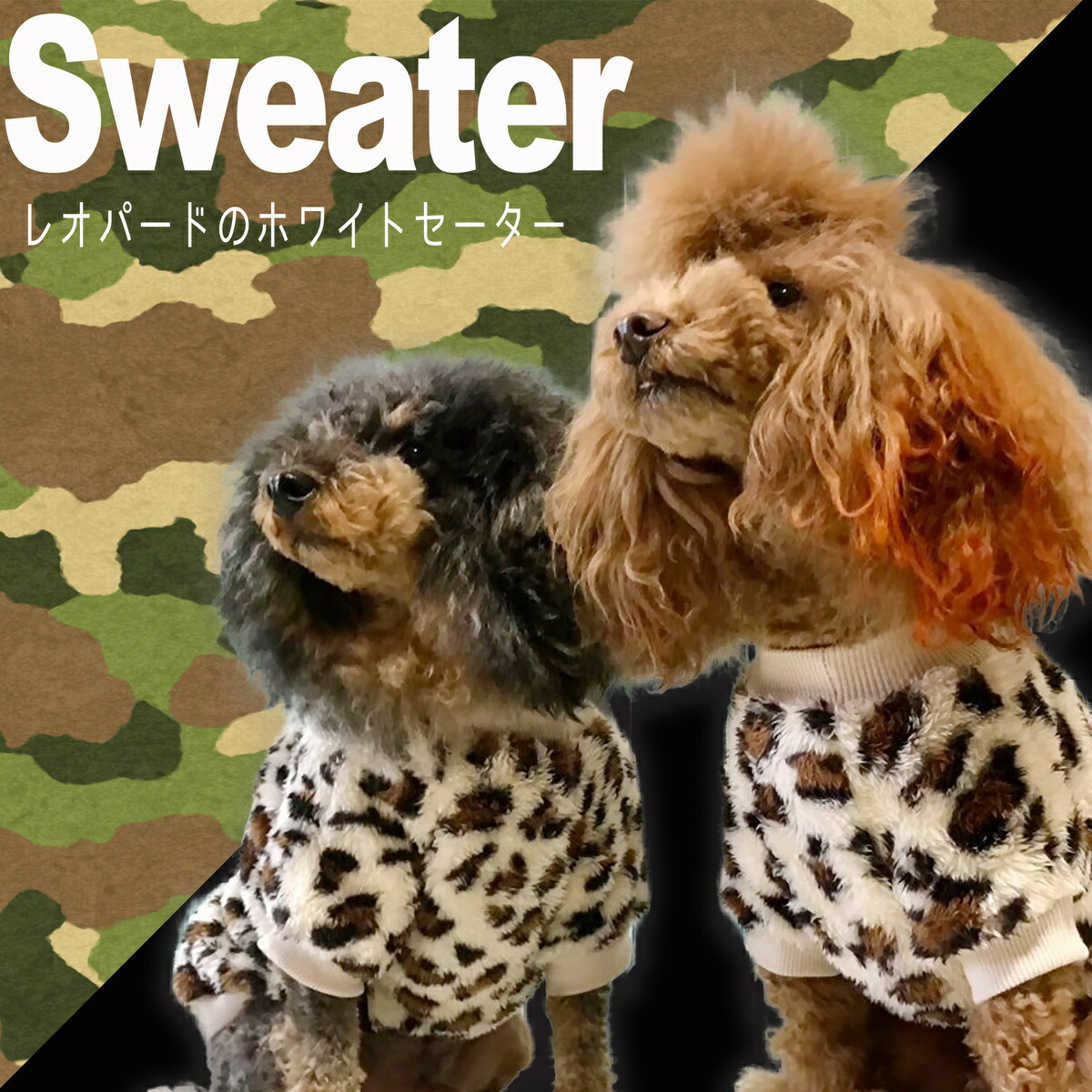 楽天市場】【G-snap】セーター 豹柄 レオパード ホワイトトップス 犬