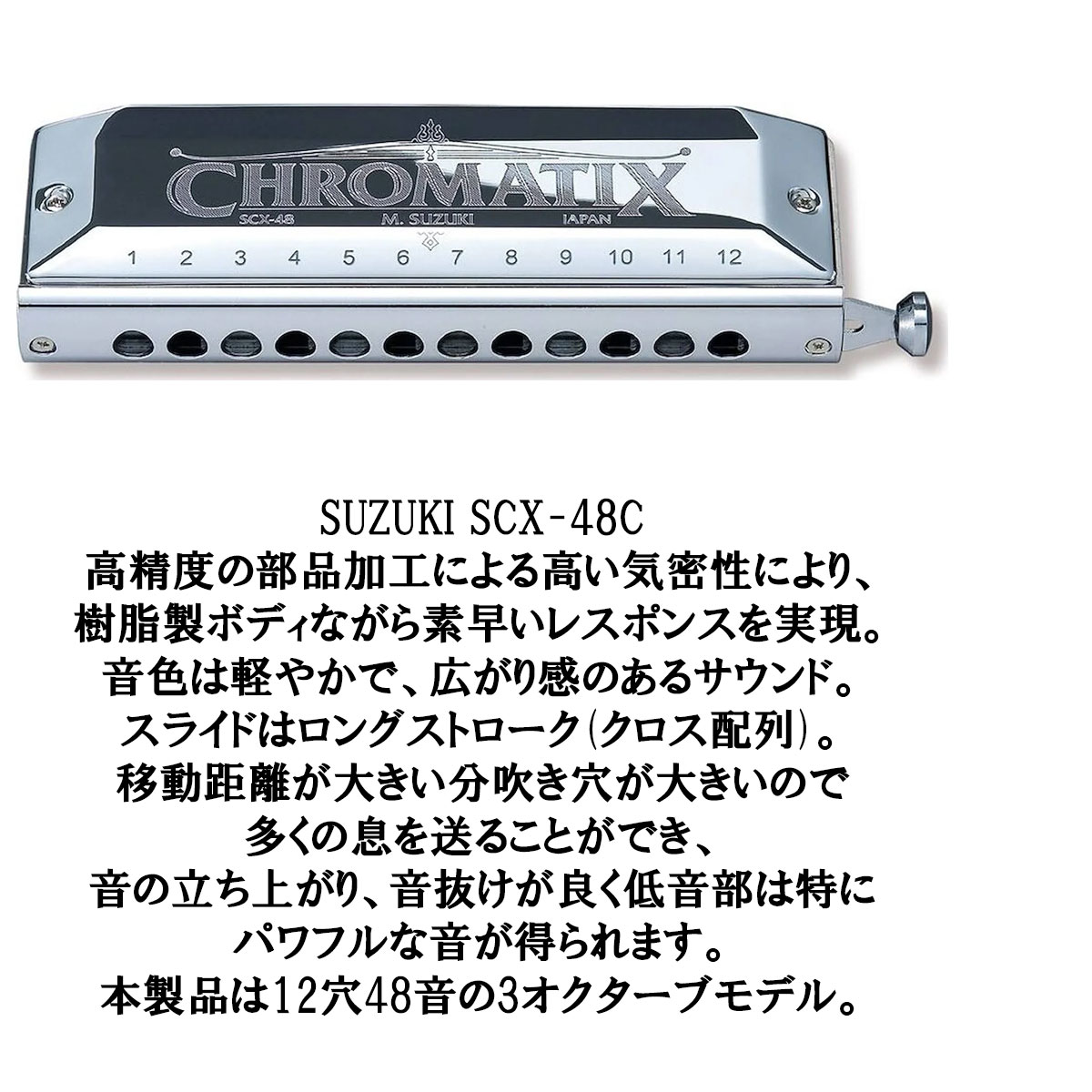 suzuki クロマティックハ−モニカ scx-48 スライドオイルつき SUZUKI