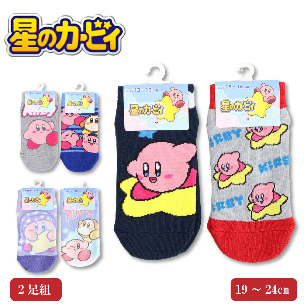楽天市場】星のカービィ ソックス 13～19cm キッズ 2足組 子供 靴下