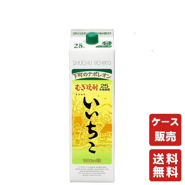 楽天市場】送料無料 いいちこ 25度 1800ml パック 1ケース【三和酒類