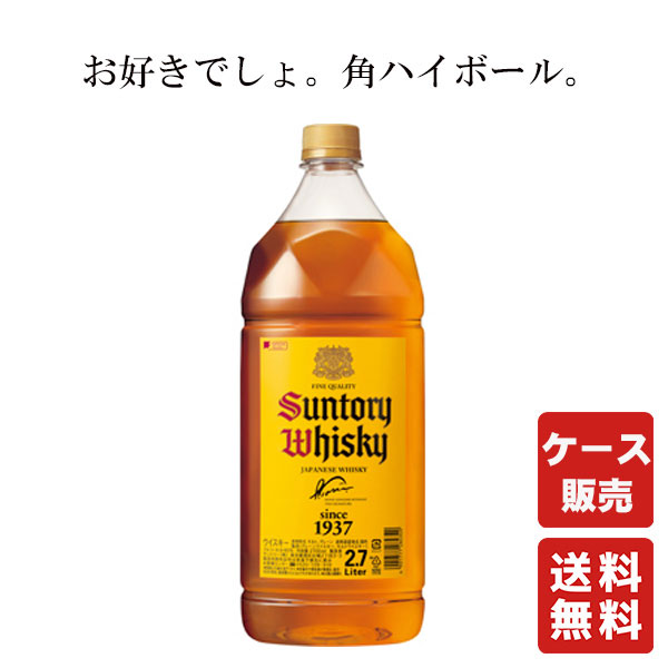 角瓶 2700ml」の人気商品一覧 | 安い商品を通販サイトから探す - 価格.com