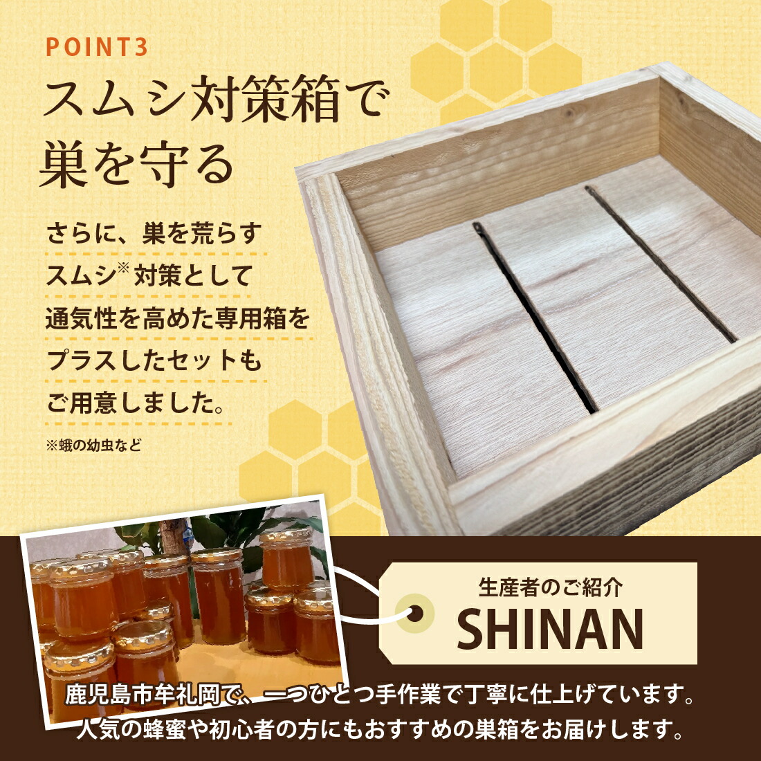 ラッキー21 日本蜜蜂重箱式巣箱3段【ワイヤー着脱式】完成品×2基