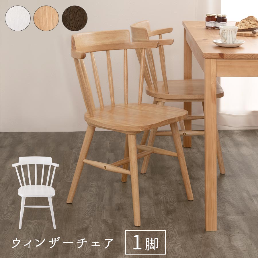 楽天市場】カントリー（ダイニングチェア｜イス・チェア）：インテリア