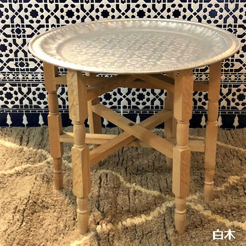 楽天市場】「メタル トレイテーブル60φ」直径60cm 脚付き モロッコ