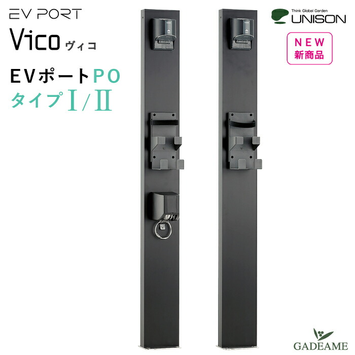 楽天市場】【個人宅様配送 不可】電気自動車用 充電スタンド ヴィコ EV