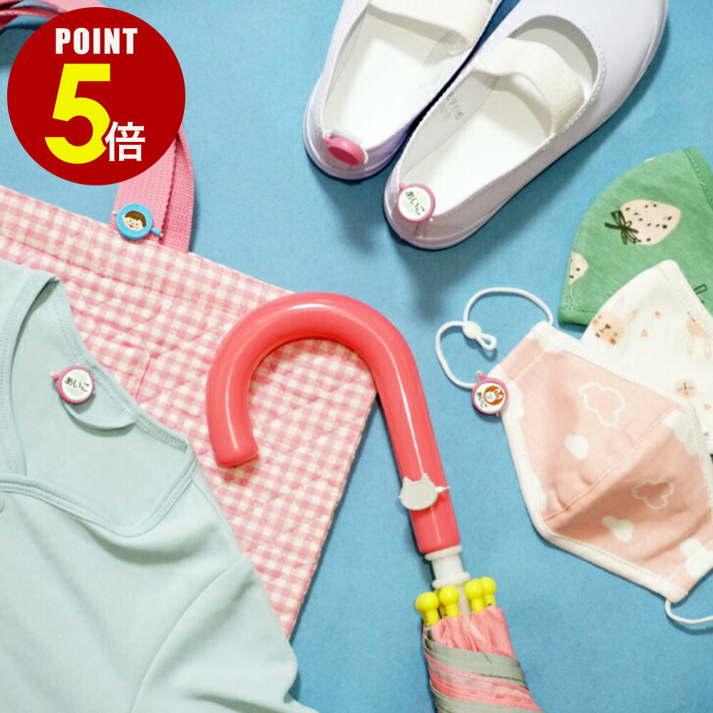 雪だるま様 シューズタグ1セット お名前ワッペン22枚 普通郵便＋110円