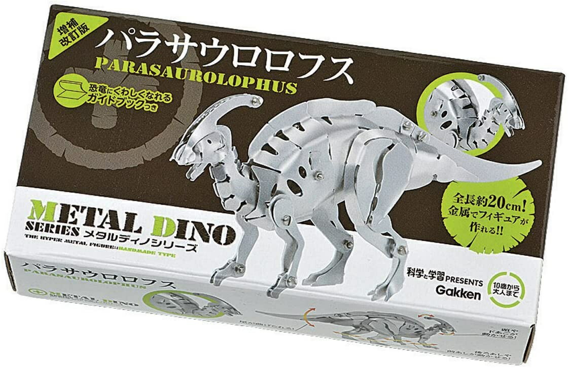楽天市場】【 学研 公式 】 メタル ディノ パラサウロロフス 増補改訂