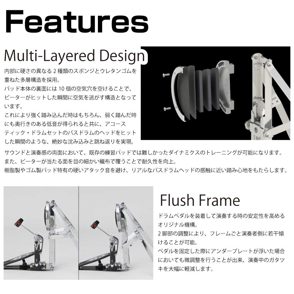 楽天市場】TAMA タマ Solid Kick Bass Pad TTBD6 True Touch Training