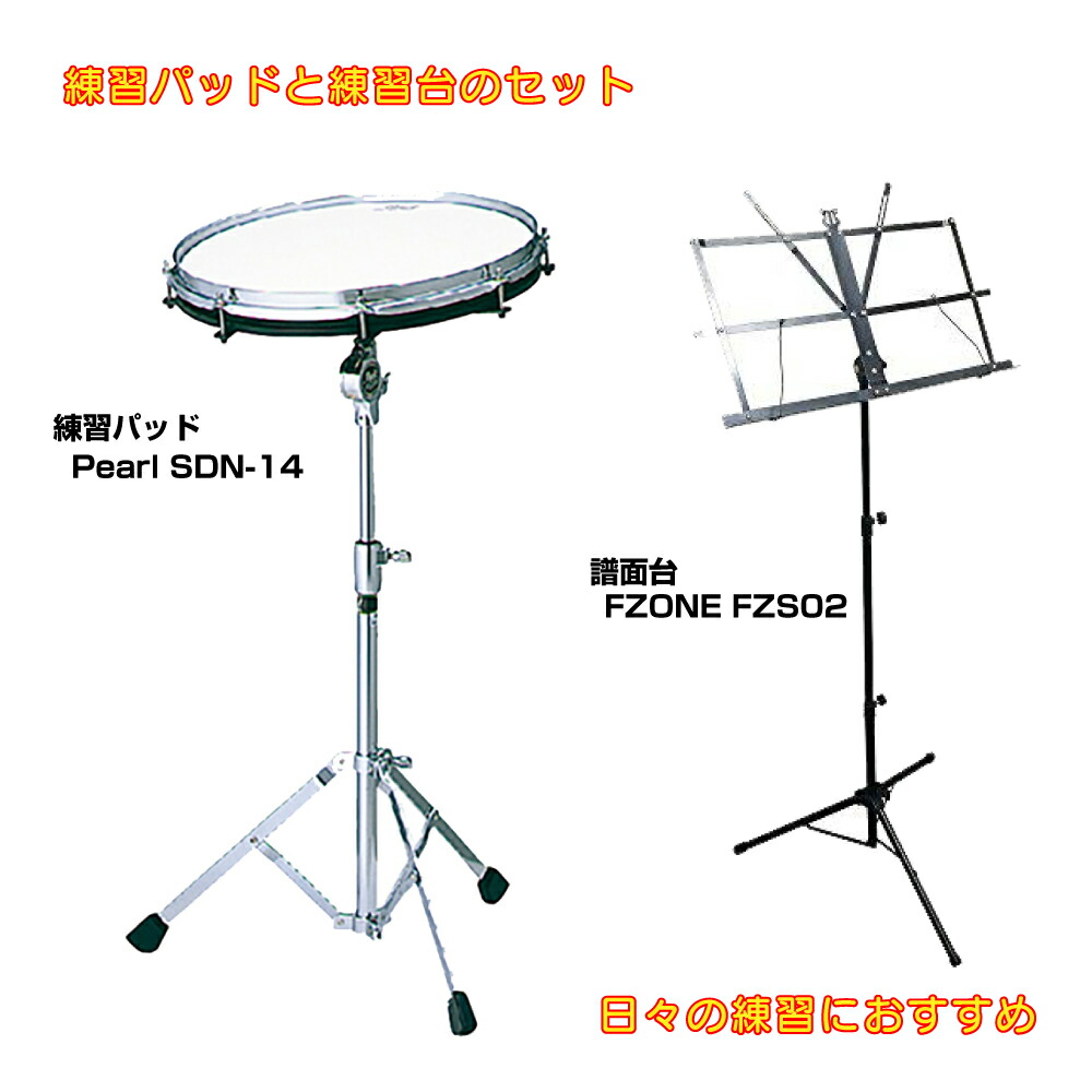 Pearl パール ティンバレス 13インチ 14インチ スタンド付き 打楽器