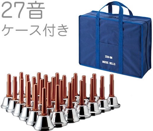 楽天市場】全音 ゼンオン ZMB-S 27音 ケース セット シルバー