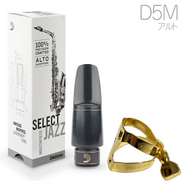 楽天市場】アルトサックス マウスピース ダダリオ d5mの通販
