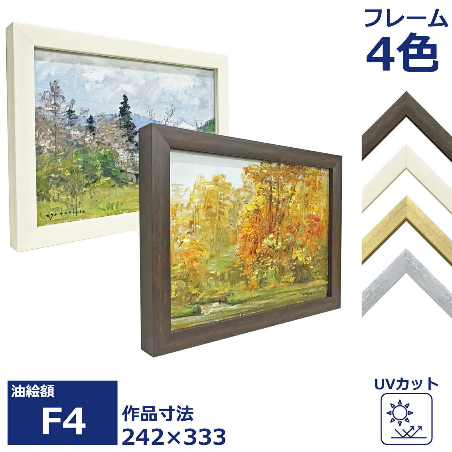 秋 油絵 F4(242×333mm) 秋 油絵 F4(242×333mm) 秋 油絵 F4(242×333mm