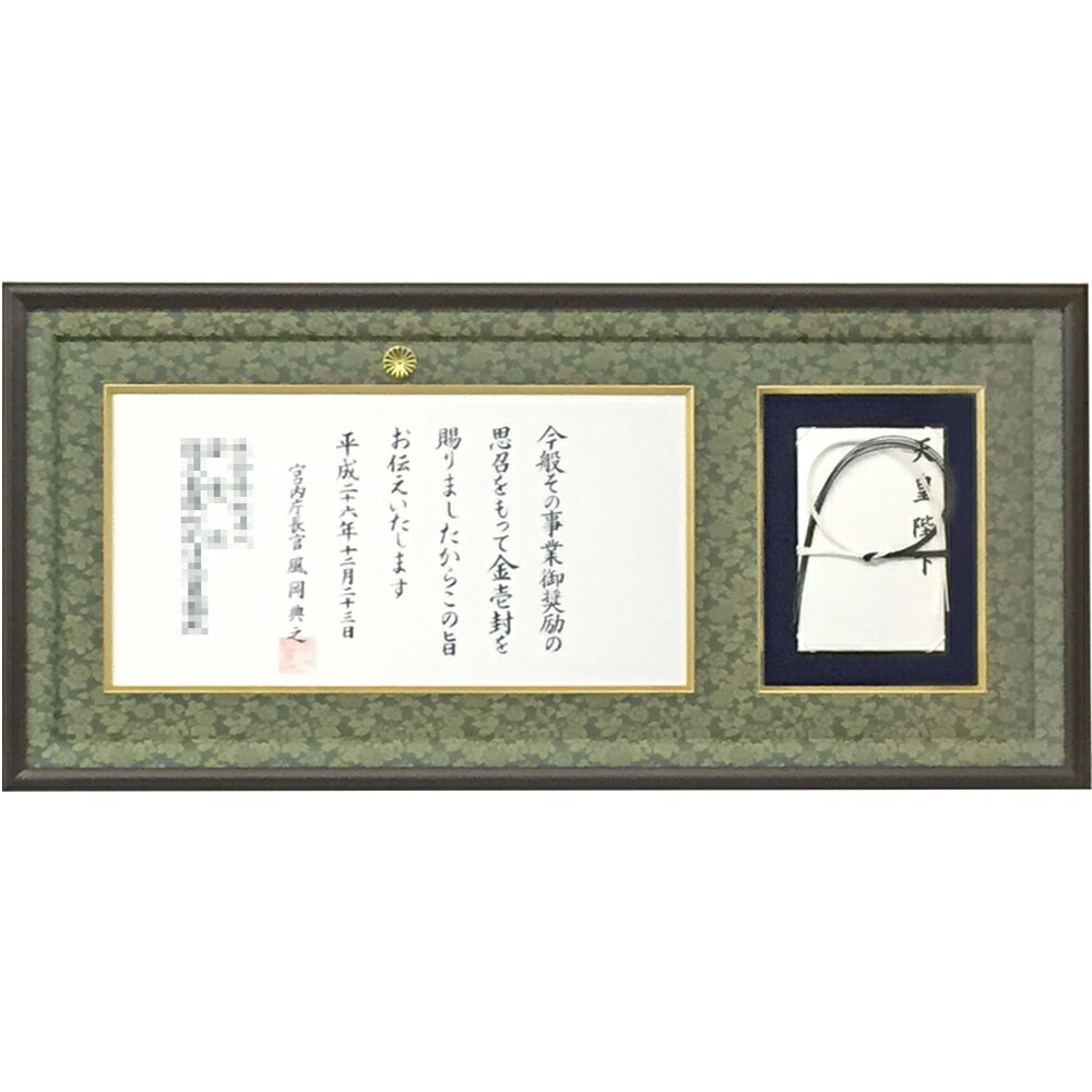 楽天市場】【国産】御下賜金専用額 GT24 UVカットアクリル付き 菊