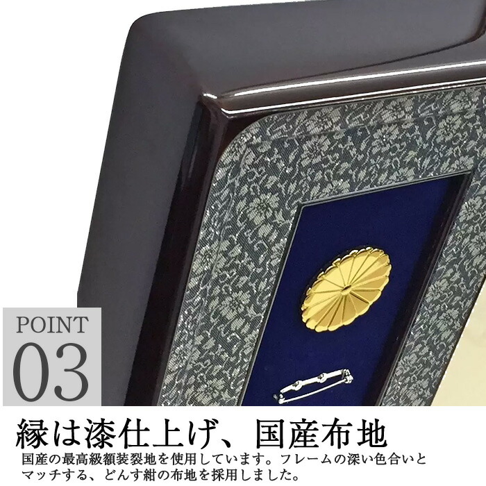 楽天市場】「中綬章専用」勲章ケースも飾れる叙勲額 NR20 瑞宝中綬章