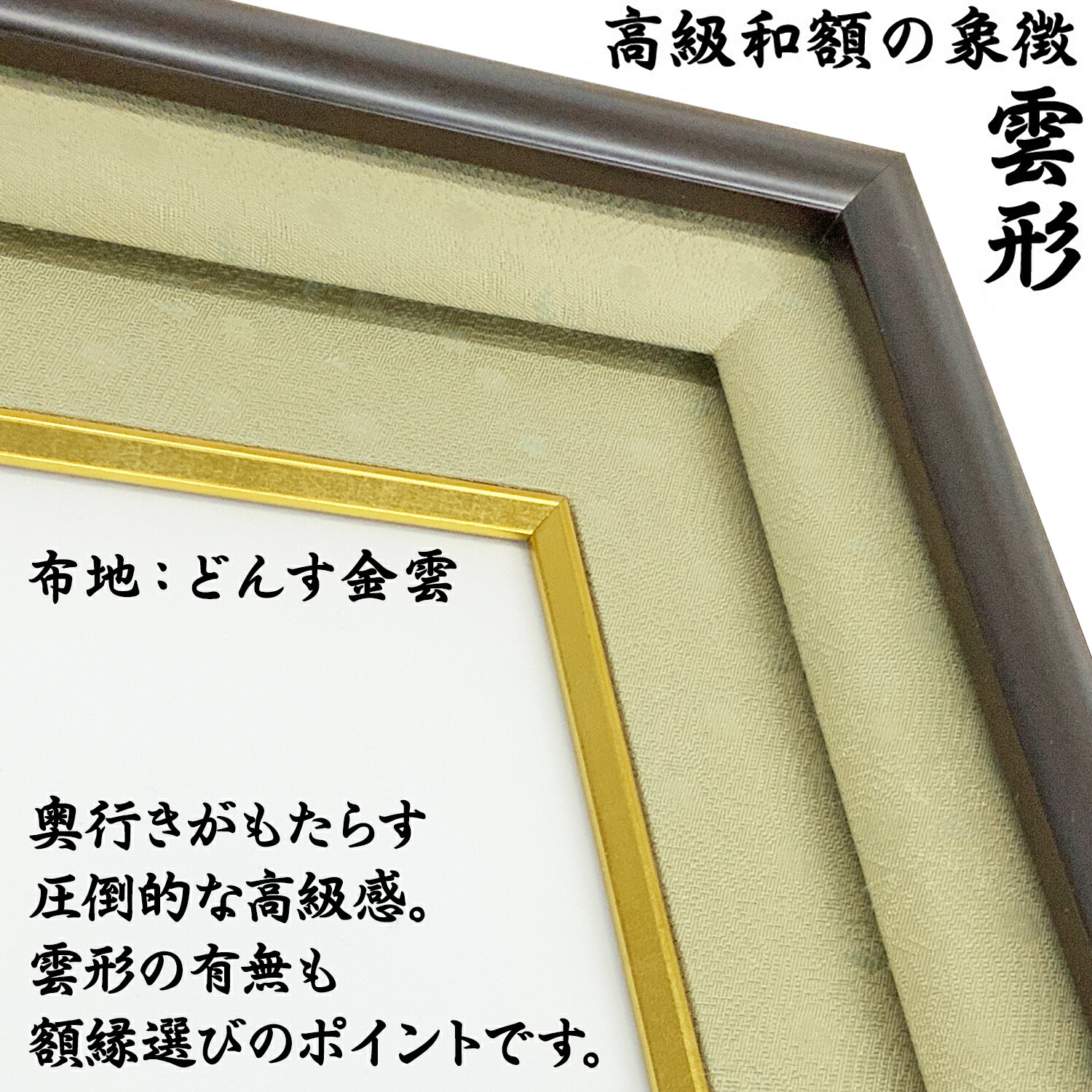 楽天市場】高級賞状額 GT24 UVカット強化型アクリル付 306×436(六七)の