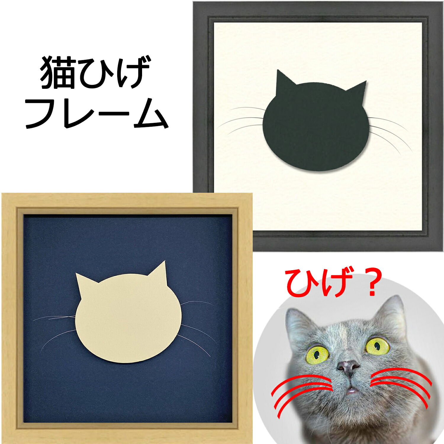 額縁ご確認ページ プカプカ猫 ひらめき猫×2 おまもり猫