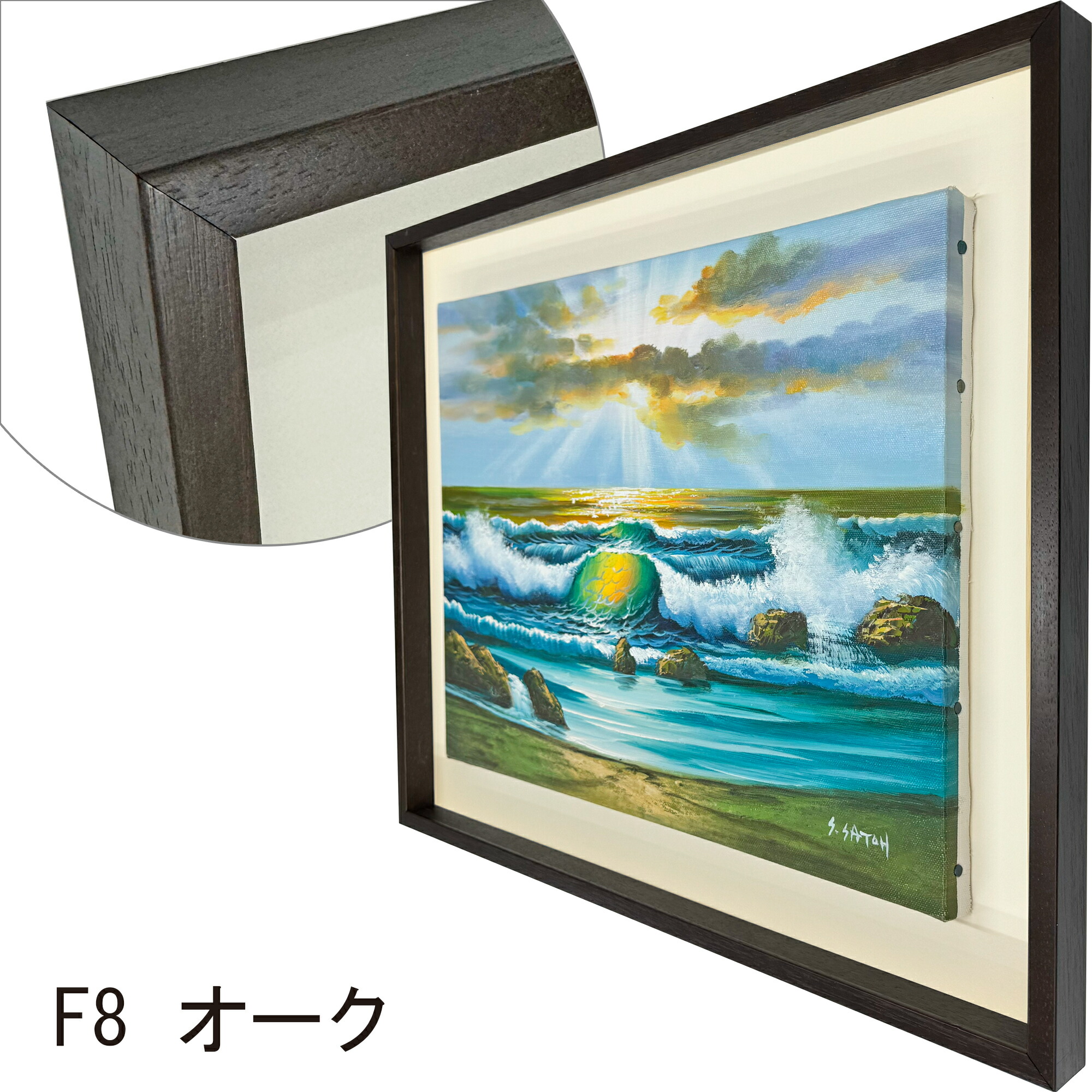 楽天市場】油絵額縁 アートボックス35 アクリル付/220×273(F3)/裏板寸