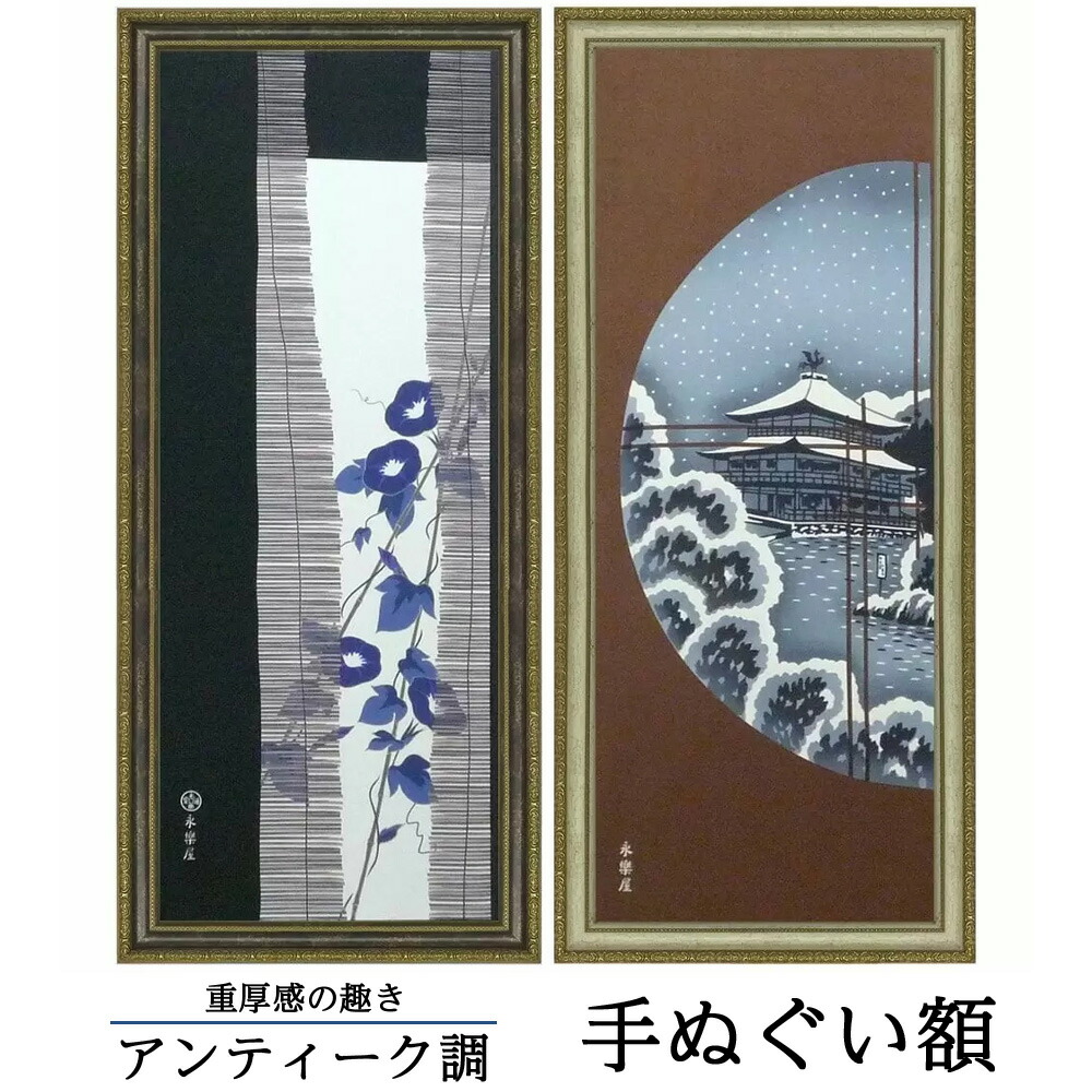 楽天市場】手ぬぐい額 1644 UVカットアクリル付き 額縁内寸法:340×890