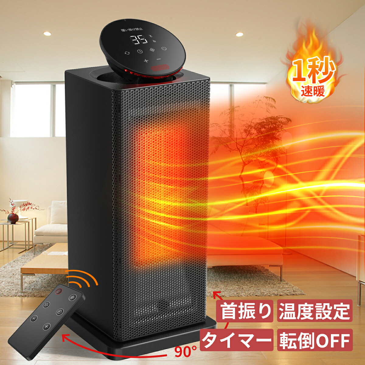 タワー型電気ヒーター ブラック タワー型電気ヒーター 【公式通販】