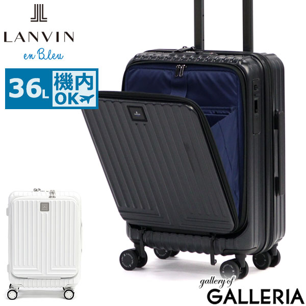 楽天市場】ノベルティ付 ランバン オン ブルー スーツケース 機内