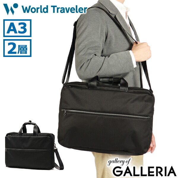 楽天市場】ノベルティ付 ワールドトラベラー ビジネスバッグ メンズ 大