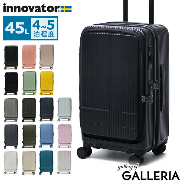 楽天市場】イノベーター スーツケース（容量（スーツケース）～ 50.9L
