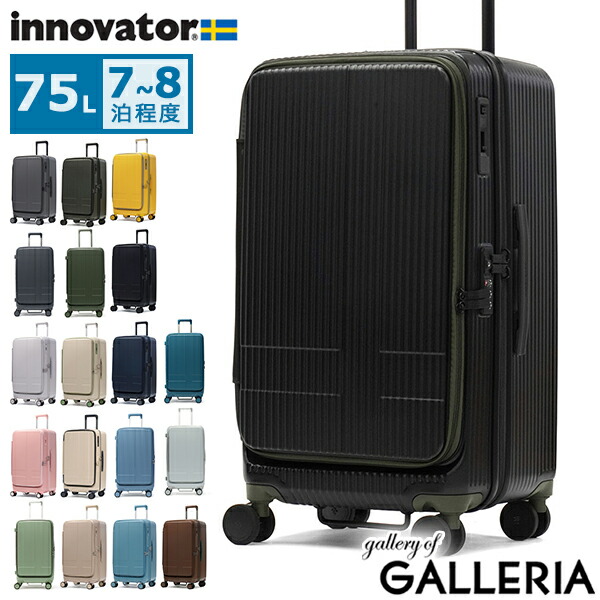 楽天市場】イノベーター スーツケース 70lの通販