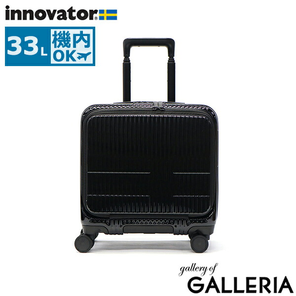 楽天市場】ノベルティ付 【正規品2年保証】 イノベーター スーツケース