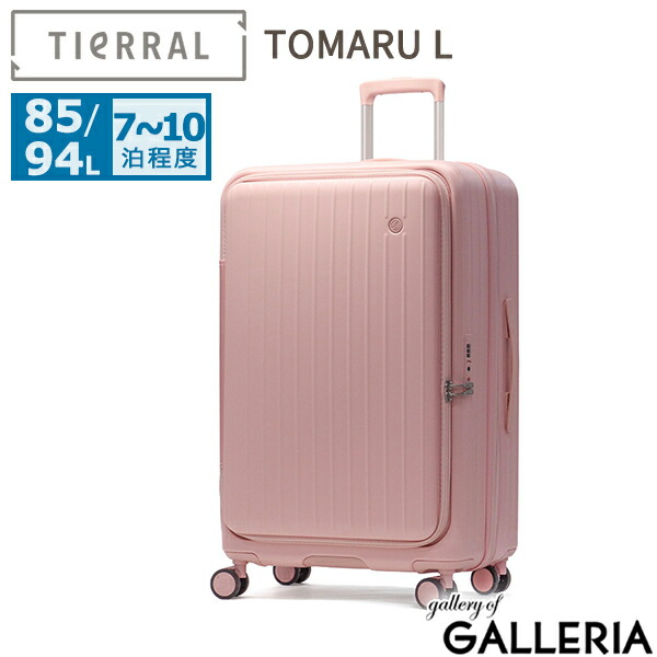 楽天市場】ノベルティ付 【正規品1年保証】 ティエラル スーツケース L