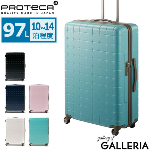 ACE ProtecA プロテカ スーツケース 大型 ターコイズ 楽天市場】【最大