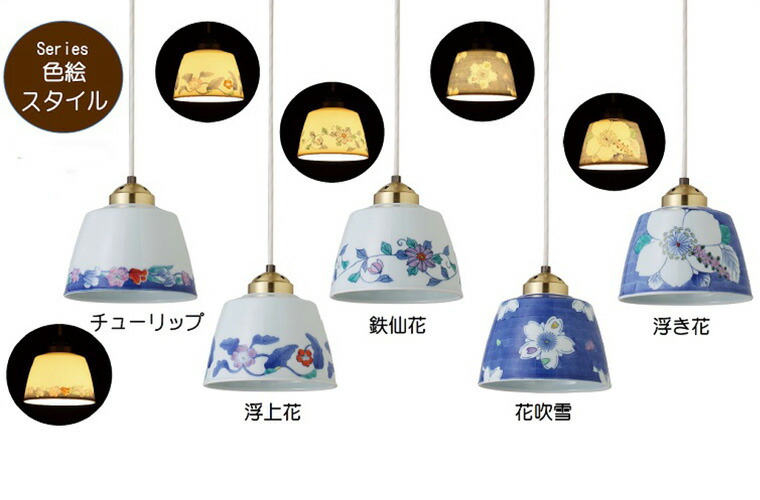 楽天市場】【有田焼ペンダントライト】有田焼 陶器 陶磁器 波佐見焼
